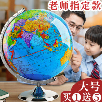 Teaching version of the globe for students Junior high school students geography trumpet 3D three-dimensional suspension large high-definition 20cm luminous AR three-dimensional childrens ornaments for high school students World extra-large middle school students