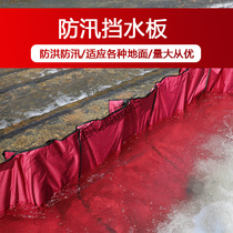 Underground garage flood control gate waterproof water retaining plate flood plate Wall plastic movable flood control special stable