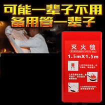 Fire Extinguishing Blanket Home Car Dealer Fire Certified Kitchen National Standard Fire Blanket Insulation Escape Hearth 2 m 1 m 1 5