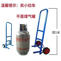Special trailer for gas tank gas cylinder hand cart 15kg liquefied gas truck 50kg gas tank cart household