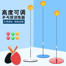 Table tennis training device Self-training artifact Childrens students adult household Bing Bang ball training device to prevent myopia toys