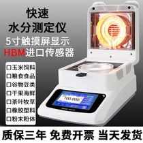 Fast Moisture Meter Feed Food Corn Halogen Moisture Meter Moisture Content Sludge Solid Content Detector