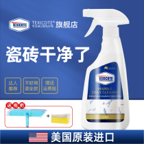 texicote tile detergent powerful decontamination polished washroom floor brick magnetic brick cleaning agent descaling brightening