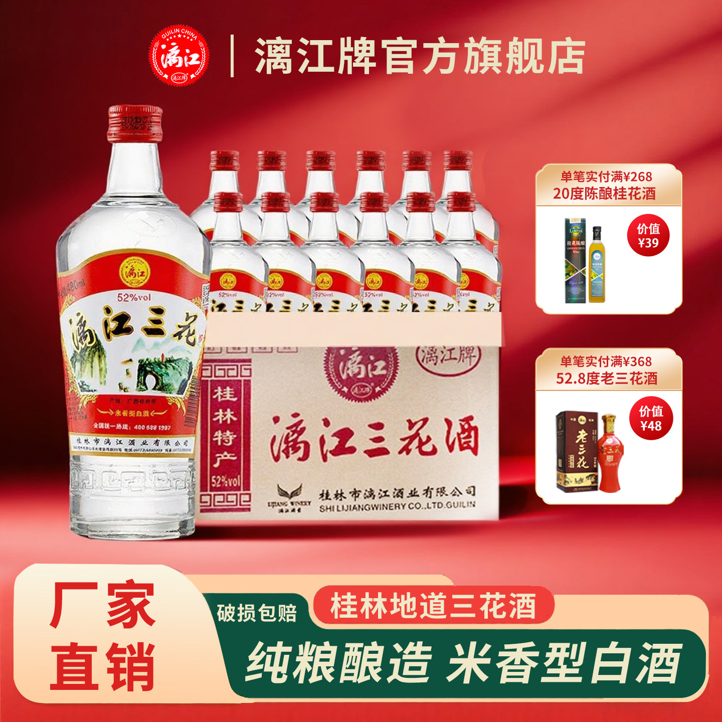 25年最新测评|桂林漓江三花酒52度值得买吗?纯粮酿造的广西老味道还能这么喝!-旅游-淘宝好物网