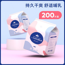 Anti-spill milk cushion summer-thin Milk Sticking Anti-Milky Anti-Milk Mat Milk Pad Summer Postpartum With Breathable Lactation Period Disposable Thin