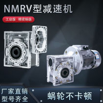 Geared motor DC gear rv50 worm gear reducer box transmission stepping servo with motor miniature small