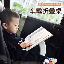 A small table for the car a folding table in the back a laptop stand in the back seat of the car