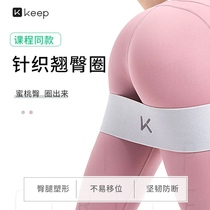 Keep hip hip ring elastic resistance belt abusive hip hip hip hip 120 pounds non-curled non-slip training Yoga Fitness