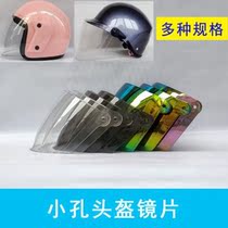 Safety Helmet Lenses Universal Motorcycle Helmet Lenses Electric Car Summer Sun Protection Wind Mirror Glass Universal Anti-Fog Mask