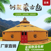 Thickened outdoor Yurt tent farmhouse warm and rainproof hotel dining barbecue homestay scenic spot hotel accommodation