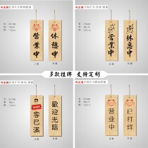 Wooden brand customization is in business during a break. Double-sided listing will come back immediately. Business hours QR code brand customization