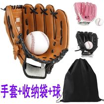 Baseball gloves thickened lychee pattern PU infield pitcher baseball gloves softball gloves children and teenagers adult full model