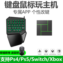 Laishida K5 pro host keyboard and mouse converter Ps4 Ps5 Switch Nintendo Xbox one game to keyboard and mouse expander peripheral eating chicken auxiliary artifact