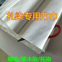 Tie-dyeing square towel pure cotton white batik small square towel cotton white cloth student kindergarten DIY grass and wood dyeing