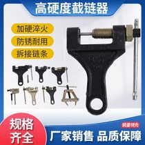 Chain detach chain cutter motorcycle tricycle chain removal special tool 420 530 630 860 Universal