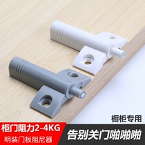 Cabinet door concealed buffer surface anti-collision device wardrobe damping silencer surface-mounted shock absorption muffler