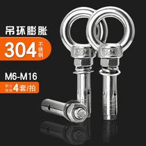 Swing expansion bolt 304 stainless steel pull-off adhesive hook with ring ring ring ring M6M8M10M12M14