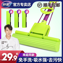 Miaojie mop household sponge absorbent mop toilet mop artifact free hand washing rubber cotton type one drag net mop