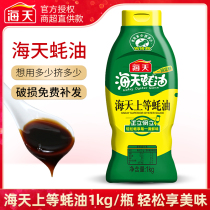 Haitian Shangai Oyster Sauce 1KG Home Commercial Extruded Oil Consumers Hot Pot Dipped in Glinty Flavor Flavor