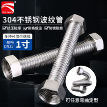 1 inch 304 stainless steel bellows explosion-proof filter pipe high temperature and high pressure water pump steam pipe central air conditioning water pipe