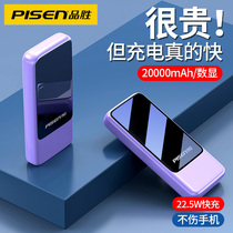 Pisen batteries 20000 mA from line small 20W fast large-capacity ultra-compact and portable mobile power supplies are designed for special Apple Huawei 12 official flagship store 2w