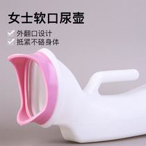 Womens bed care night pot Soft mouth Pregnant woman Adult urinal Portable urinal Paralyzed elderly urinal
