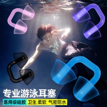 Swimming special nasal congestion nasal clip soft silicone anti-choking water ingress anti-slip underwater performance synchronized swimming invisible nasal congestion