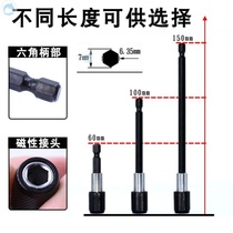 Electric screwdriver screwdriver 6 35mm quick extension rod Head connector air batch sleeve 1 4 telescopic extension rod