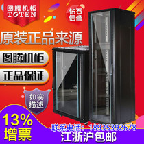 Totem server cabinet 42U G26842 2 m cabinet network Cabinet free shipping in urban area