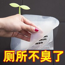 Toilet supplies Daquan bean sprouts floor leakage deodorant mat silicone sewer anti-odor floor leak cover bathroom washing machine