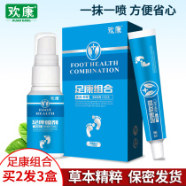 Huan Kang Zukang combination foot smelly shoes smelly feet sweat dry hands and feet water bubble type Peeling Foot Foot itchy spray cream set