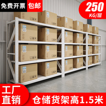 Storage rack storage rack Multi-layer 150cm high 15 meters warehouse goods iron shelf storage rack household balcony rack