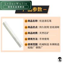 Stone pen crystal stone pen welding pen marking pen marker brush stone pen White National