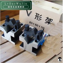 Long volume pressure plate V-shaped frame clamp block 35 60 100 105 150 Weifang type iron block