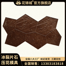 Guangdong Huajin City Embossed Floor Mold Color Concrete Cement Pavement Embossed Floor Material Protector Factory