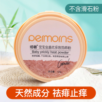 Corn powder for newborn baby children special baby natural pine pollen rash and itching portable without talcum powder