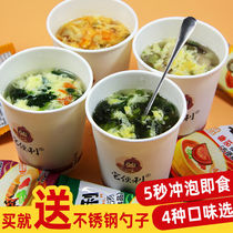 Food with a strong sense of satiety Spinach nori egg soup Instant drink hibiscus vegetable soup meal replacement powder Fat reduction meal