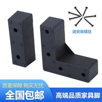 Sofa foot support leg L-shaped plastic foot one-shaped sofa accessories bed foot high foot furniture leg cabinet foot