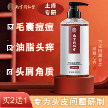 (Tongrentang double eleven explosions) Nanjing Tongrentang buy two free one buy five free five