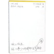 (Xinhua Bookstore genuine books) Do two off five (less money less things less urban life guide)
