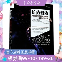 (Xinhua Bookstore genuine books)Value investment (from Graham to Buffetts number one Investment Law Classic Collectors edition) Wealth