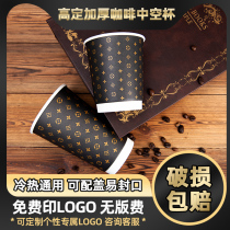 Disposable paper cups household whole box batch double thick insulation with lid coffee milk tea cup commercial custom logo
