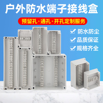 Outdoor waterproof junction box with terminal ABS plastic Industrial in and out rainproof cable monitoring flat junction box
