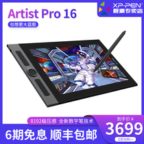  XPPEN pen screen ArtistPro16 Hand-painted screen Handwriting computer drawing painting screen LCD screen tablet