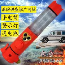 Vehicle multifunction flashlight vehicular fire emergency sound and light alarm safety hammer six-in-one escape hammer breaking window