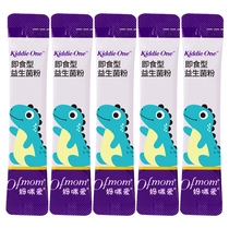 Mommy love active probiotic powder BB12 strain 5 sticks