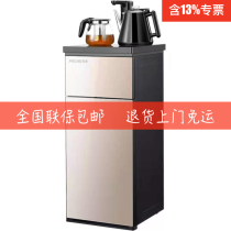 MeiLing (MeiLing) MY-C18 tea bar Machine household multifunctional intelligent temperature and heat type vertical water dispenser