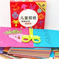 Childrens hand-cut paper book kindergarten diy production line draft color paper 3-6 years old baby puzzle origami book set