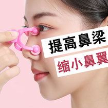 mei bi jia ting bi qi female nose Yamane nose become very artifact nose clip very nasal narrow nasal high jia bi qi