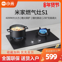 Xiaomi Mijia gas stove S1 natural gas stove liquefied gas stove desktop household stove 4 5kw gas stove double stove